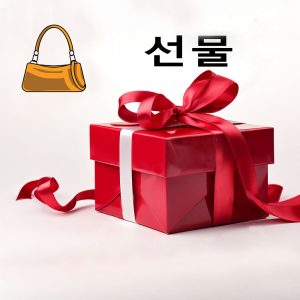 사은품 서비스로  하나 드립니다, 주문해 주셔서 감사합니다